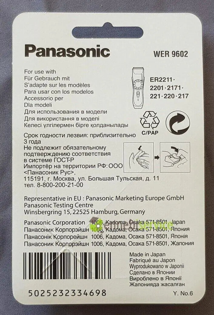 testina coltello per tagliacapelli er2211 panasonic PANASONIC